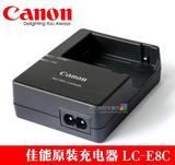 正品 佳能LC-E8C LP-E8 550D 600D 650D 700D座充 佳能相机充电器