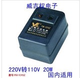 专用变压器 按摩棒日本进口日本美国小电器国内用220V转110V