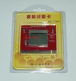 LCD液晶显示智能中文诊断卡 主板测试卡 电脑主板内存PCI检测卡