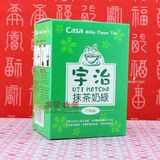 Casa卡萨宇治抹茶奶绿奶茶 日式奶茶 25g*5包 台湾进口 绿色盒