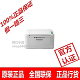 全新正品 联想S1801黑白激光打印机 家用小型打印机 全国联保