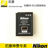尼康 数码相机电池 EN-EL12 EL12 适用P320/S9500/S9600 原装电池