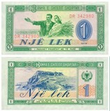 阿尔巴尼亚 1976年版 1列克 外国纸币