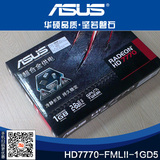 ASUS/华硕 HD7770-FMLII-1GD5 战骑士 高端独立A卡 超强游戏显卡