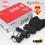 包邮 佳能DM-8外接麦克风5D2 5D3 7D 6D 60D 650D相机摄像话筒