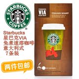 英国直邮进口Starbucks星巴克VIA意大利速溶无糖黑咖啡粉7条装