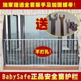 babysafe儿童安全窗户护栏飘窗护栏隔离栏阳台安全防护网窗栏