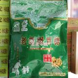 扬州特产特色小吃绿叶牌牛皮糖 硬糖老姜暖胃糖 生姜糖130g 包邮