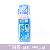 日本原装曼秀雷敦肌研白润美白保湿乳液140ml 保证正品