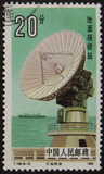 信销邮票 T108-5（集邮）满一百包邮