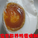 苏北农村人家散养鸭蛋咸鸭蛋纯天然食盐腌制 生新鲜鸭蛋特价促销