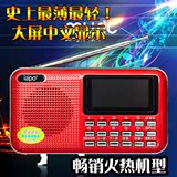 iapo 金正 F22插卡音箱 超薄收音机便携 歌词显示数字点歌MP3插卡