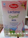 德国Topfer特福芬有机孕妇奶粉原装进口妈咪奶粉哺乳期 600g