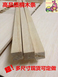 优质桐木条方木条实木条航模飞机材料建筑模型材料DIY手工可定制