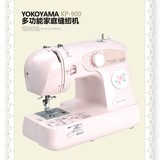 YOKOYAMA缝纫机 KP-900家用电动缝纫机 吃厚 锁边 迷你
