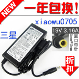 绝对原装 三星 NP 300E4A 300V3A 300V4A 充电器 电源适配器