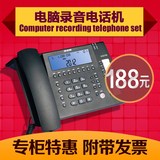 包邮正品 步步高HCD007 198TSD  电话机   USB口电脑录音电话机