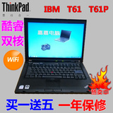 二手笔记本电脑  联想ThinkPad IBM T61 14寸 宽屏办公的T61P包邮