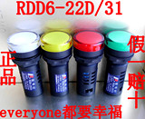 正品人民电器 RDD6-22D/31 红黄绿兰白指示灯220V380V36V24V