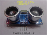 超声波测距　超声波模块　HC-SR04   超声波  传感器