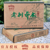 2011年111批次云南 海湾茶厂 老同志普洱茶 老树乔木 生茶砖