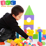 儿童EVA泡沫积木宝宝大块无味安全可清洗软体拼搭益智玩具1-3-6岁