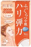 清仓 现货日本 嘉娜宝肌美精橙色Q10+大豆弹力保湿面膜含25ml单片