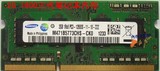 三星笔记本内存 三代 2G DDR3 1600MHz 三星 2G内存条 原装正品