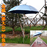 包邮金威钓鱼伞1.8米2米户外万向防雨防紫外线垂钓伞渔具垂钓用品