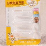 日康3504硅胶指套牙刷 月子牙刷 婴儿牙刷 3个装 宝宝妈妈都能用