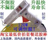 上海品牌热熔胶枪120W调温胶枪 热溶胶枪 热熔枪 热熔胶棒打胶枪