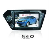 悦达起亚K2专车专用智能蓝牙GPS DVD导航一体机 电容屏 倒车影像