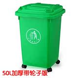 30L/50升户外垃圾桶50L环卫塑料桶加厚小区工业大型大号垃圾桶