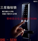 南京上门安装三星指纹门锁5230，三星指纹密码门锁5230，