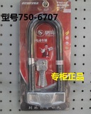 正品玥玛750F-6706/6707摩托车锁碟刹锁 牙盘锁自行车锁防液压钳