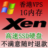 香港VPS 1G内存 双核CPU SSD固态硬盘 独立ip 2M独享 服务器租用