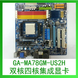 店庆技嘉GA-MA78GM-US2H AM2+ 集成显卡 二手主板 780G 拼790G