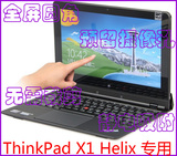 联想thinkpad X1 Helix 异形本专用高清磨砂防辐射屏幕保护贴膜
