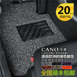 CANO原装进口丝圈汽车脚垫 高尔夫6 领驭 (新)速腾 POLO 汽车脚垫