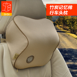 新款GiGi/吉吉G-1225竹炭记忆棉车用头枕颈枕汽车头枕护颈枕用品