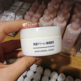 香港代购 无印良品MUJI 敏感肌保湿滋润乳霜50g 日本进口面霜晚霜