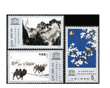 J60 教科文 邮票 收藏 保真原胶全品