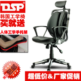 斯嘉利尔 特价包邮韩国DSP帝雅pu皮双背电脑办公椅老板椅转椅家用
