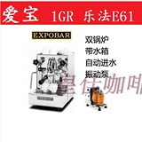 Expobar爱宝半自动咖啡机 乐法E61 带水箱 1GR单头双锅炉振动泵