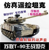 永行超大遥控坦克 1:20大型对战坦克战车 金属坦克模型 儿童玩具