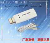 迈拓 KM穿越者切换器 两台电脑共用键盘鼠标 USB智能共享文件对拷