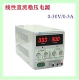 原装香港龙威PS305D数字可调直流稳压电源30V/5A 数显线性电源