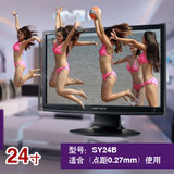 （SY24B）观赏各种3D电影 24寸 裸眼3D显示屏 立即变3D显示器