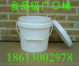 4L5升6KG白色加厚广口涂料桶塑料家用水桶5KG食品级手提圆桶