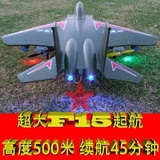 超大F15战斗机 遥控飞机 航空模型 固定翼滑翔机儿童电动玩具批发